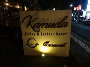 サヌール地区にあるカムエラヴィラのキャラメルレストラン。
