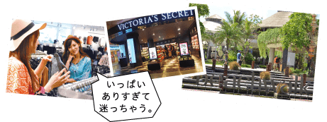 いっぱいありすぎて迷っちゃう。