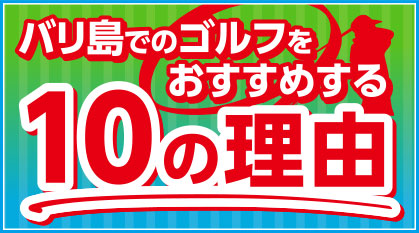 �Х���ǤΥ���դ򤪤����᤹��10����ͳ