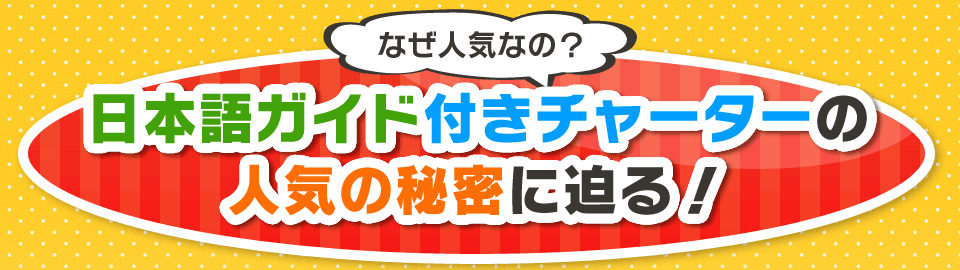 なぜ人気なの?日本語ガイド付きチャーターの人気の秘密に迫る!