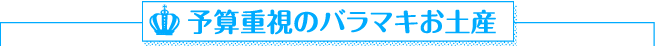 ͽ»»½Å»ë¤Î¥Ð¥é¥Þ¥¤ªÅÚ»º