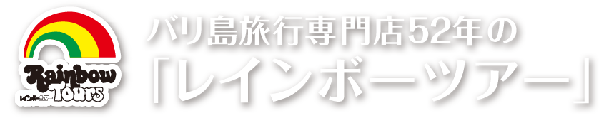 �Х���ι������Ź52ǯ�Ρ֥쥤��ܡ��ĥ�����