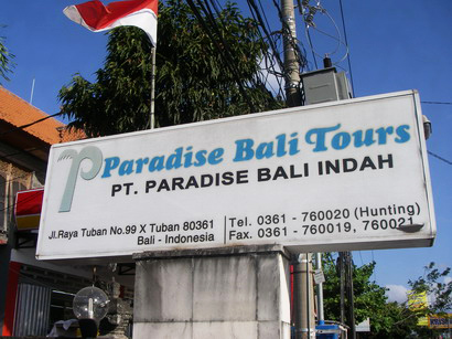 ラヤ・トゥバン通りに面したこの看板が目印。Pが椰子のマークになってるんです。