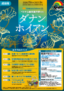 ����ȯ �٥ȥʥ�Ҷ� ���� ���ʥ󡦥ۥ����� 2026ǯ11���2027ǯ3��