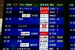 バリ島研修レポート インドネシア ・エアアジアｘ 航空 成田－デンパサール線 就航試乗16